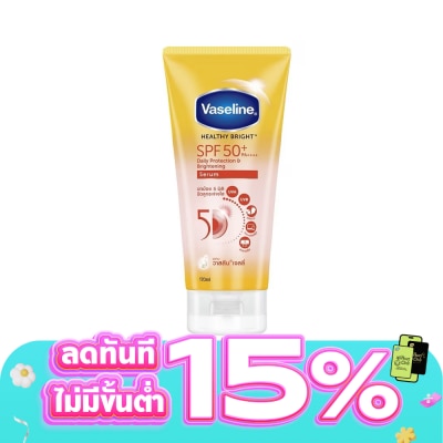 Vaseline - วาสลีน เฮลธี้ ไบร์ท เดลี่ โพรเทคชั่น แอนด์ ไบร์ทเทนนิ่ง เซรั่ม SPF50+ PA++++ 170 มล.