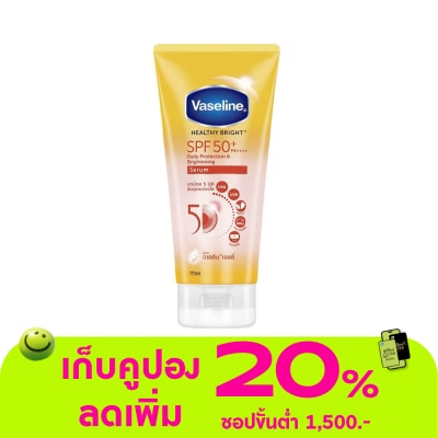Vaseline - วาสลีน เฮลธี้ ไบร์ท เดลี่ โพรเทคชั่น แอนด์ ไบร์ทเทนนิ่ง เซรั่ม SPF50+ PA++++ 170 มล.