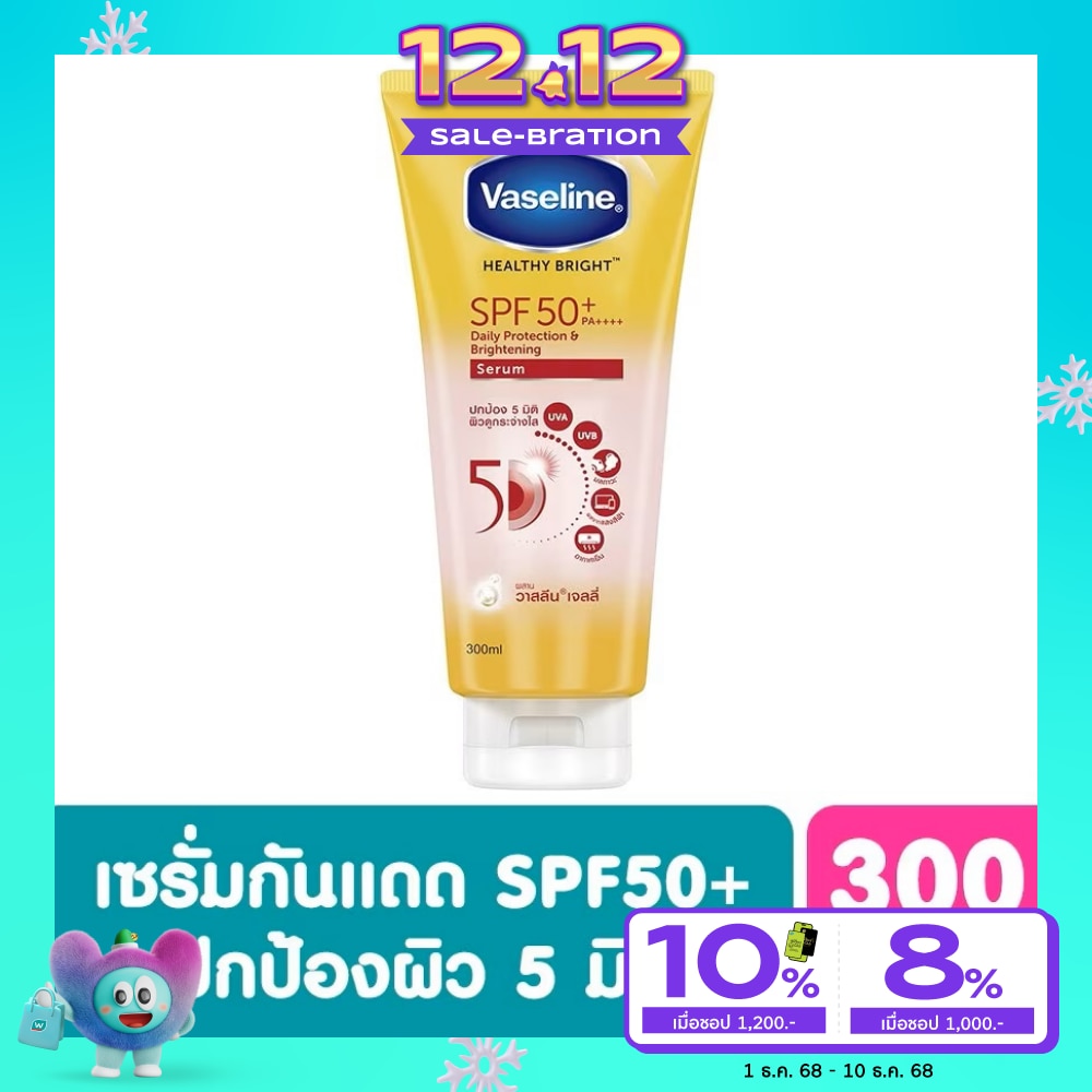 วาสลีน เฮลธี้ ไบร์ท เดลี่ โพรเทคชั่น ไบร์ทเทนนิ่ง เซรั่ม SPF50+ PA++++ 300 มล. เซรั่