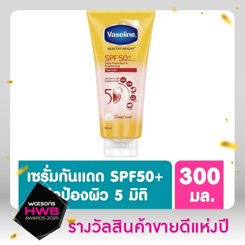 วาสลีน เฮลธี้ ไบร์ท เดลี่ โพรเทคชั่น ไบร์ทเทนนิ่ง เซรั่ม SPF50+ PA++++ 300 มล.