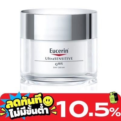 Eucerin ยูเซอริน อัลตร้าเซ็นซิทิฟ คิวเท็นเอ็กซ์ เดย์ 50มล image