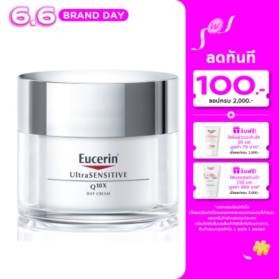 Eucerin - ยูเซอริน อัลตร้าเซ็นซิทิฟ คิวเท็นเอ็กซ์ เดย์ 50มล