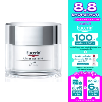 Eucerin Eucerin Ultrasensitive Q10X Day 50ml