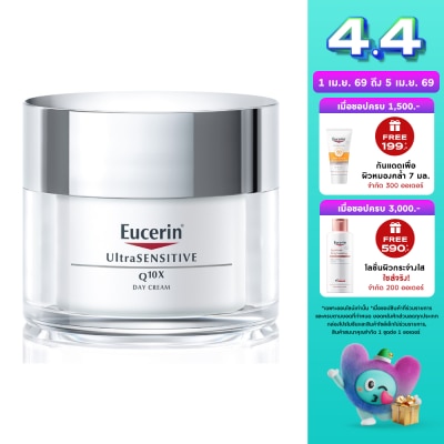Eucerin - ยูเซอริน อัลตร้าเซ็นซิทิฟ คิวเท็นเอ็กซ์ เดย์ 50มล