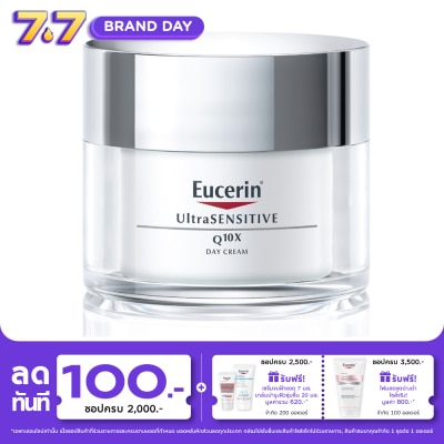 Eucerin - Eucerin Ultrasensitive Q10X Day 50ml