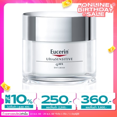Eucerin ยูเซอริน อัลตร้าเซ็นซิทิฟ คิวเท็นเอ็กซ์ เดย์ 50มล
