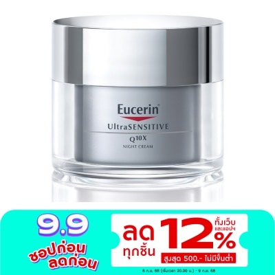 Eucerin Eucerin Ultrasensitive Q10X Night 50ml