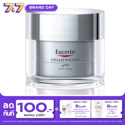 Eucerin - Eucerin Ultrasensitive Q10X Night 50ml