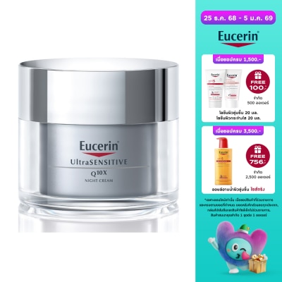 Eucerin Eucerin Ultrasensitive Q10X Night 50ml