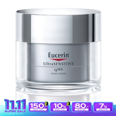 Eucerin ยูเซอรินอัลตร้าคิวเท็นไนท์50มล
