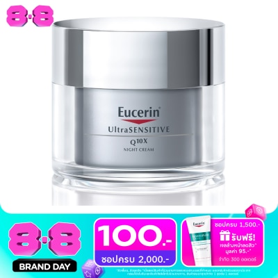 Eucerin - ยูเซอรินอัลตร้าคิวเท็นไนท์50มล image