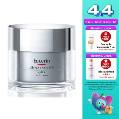 Eucerin - ยูเซอรินอัลตร้าคิวเท็นไนท์50มล