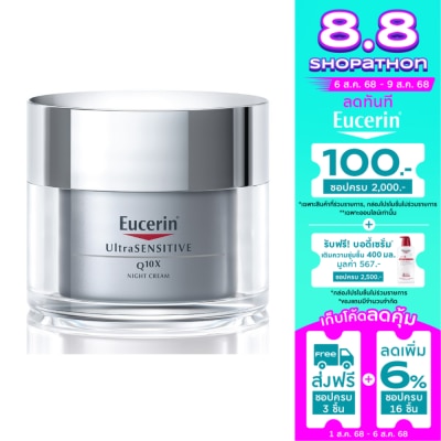 Eucerin Eucerin Ultrasensitive Q10X Night 50ml
