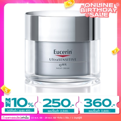 Eucerin Eucerin Ultrasensitive Q10X Night 50ml