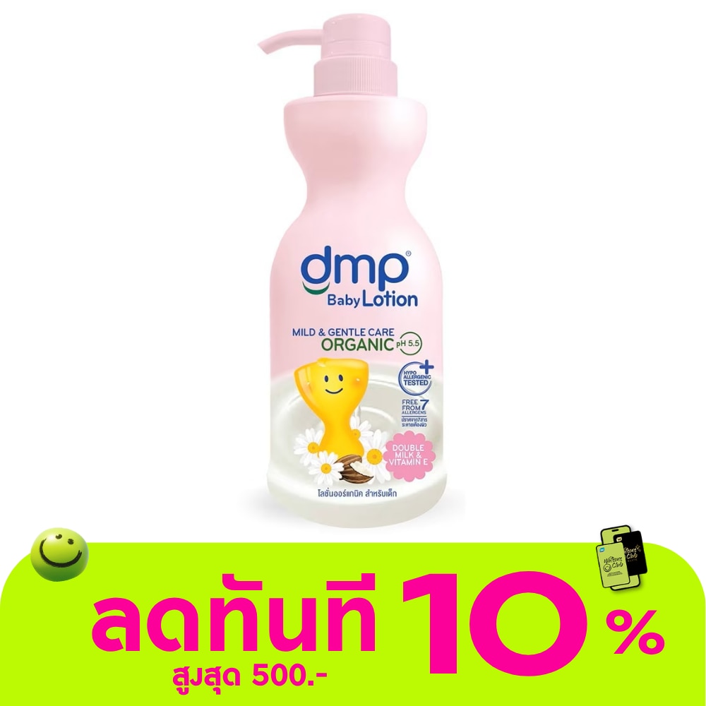 ดีเอ็มพี ออร์แกนิค พีเอช 5.5 เบบี้ โลชั่น 480 มล. image
