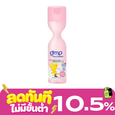 DMP DMP Organic pH 5.5 Baby Lotion 200 Ml. image