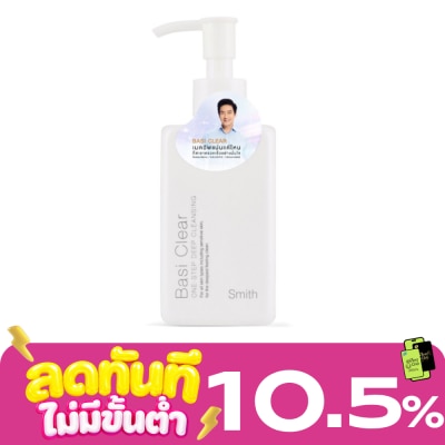 Smith Smith Basi Clear One Step Deep Cleansing 150 ml. image