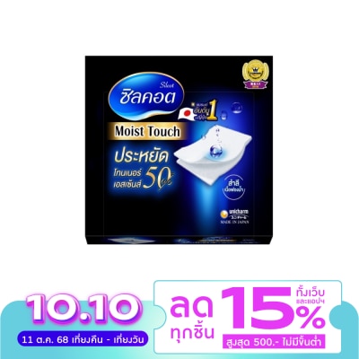 Silcot Silcot Moist Touch 80 Sheets