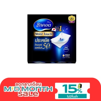 Silcot ซิลคอต มอยส์ ทัช 80 แผ่น image