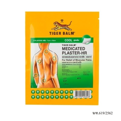 Tiger Balm พลาสเตอร์บรรเทาปวดตราเสือเอชอาร์ สูตรเย็น-เล็ก