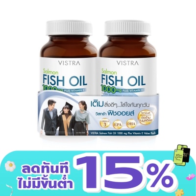 Vistra - วิสทร้า น้ำมันปลาแซลมอน 1000มก แพ็คคู่ (75แคปซูล+75แคปซูล)