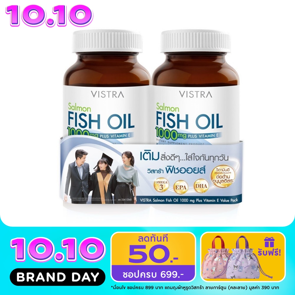 วิสทร้า น้ำมันปลาแซลมอน 1000มก แพ็คคู่ (75แคปซูล+75แคปซูล) image