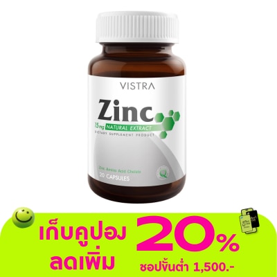 Vistra - ผลิตภัณฑ์เสริมอาหาร วิตามินซิงค์ Vistra Zinc วิสทร้า ซิงค์ 15 มก. ขนาด 20 แคปซูล