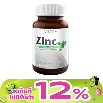 Vistra - ผลิตภัณฑ์เสริมอาหาร วิตามินซิงค์ Vistra Zinc วิสทร้า ซิงค์ 15 มก. ขนาด 20 แคปซูล