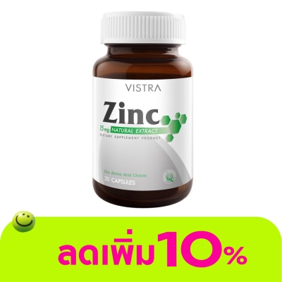 Vistra - ผลิตภัณฑ์เสริมอาหาร วิตามินซิงค์ Vistra Zinc วิสทร้า ซิงค์ 15 มก. ขนาด 20 แคปซูล