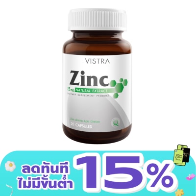 Vistra - ผลิตภัณฑ์เสริมอาหาร วิตามินซิงค์ Vistra Zinc วิสทร้า ซิงค์ 15 มก. ขนาด 20 แคปซูล