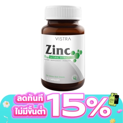 Vistra - ผลิตภัณฑ์เสริมอาหาร วิตามินซิงค์ Vistra Zinc วิสทร้า ซิงค์ 15 มก. ขนาด 20 แคปซูล