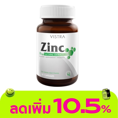Vistra - ผลิตภัณฑ์เสริมอาหาร วิตามินซิงค์ Vistra Zinc วิสทร้า ซิงค์ 15 มก. ขนาด 20 แคปซูล