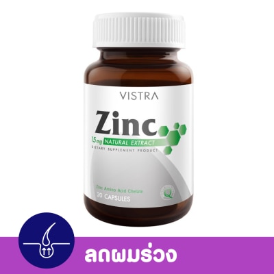 Vistra ผลิตภัณฑ์เสริมอาหาร วิตามินซิงค์ Vistra Zinc วิสทร้า ซิงค์ 15 มก. ขนาด 20 แคปซูล image