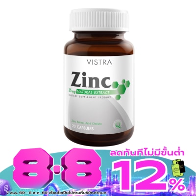 Vistra - ผลิตภัณฑ์เสริมอาหาร วิตามินซิงค์ Vistra Zinc วิสทร้า ซิงค์ 15 มก. ขนาด 20 แคปซูล image
