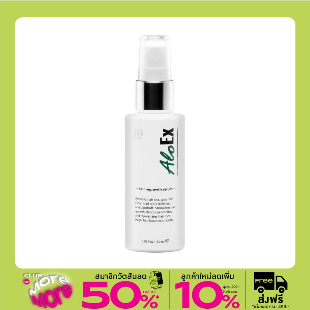 เซรั่ม AloEx Serum อโลเอ็กซ์ ช่วยบำรุงรากผมและหนังศีรษะ 50 มล.