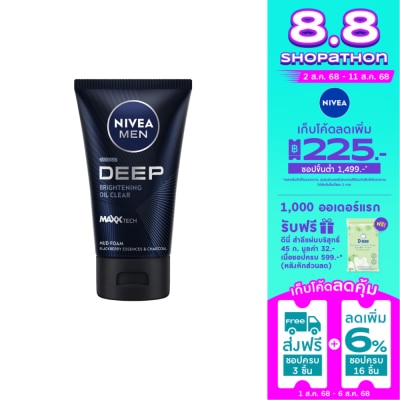 Nivea นีเวีย เมน โฟม ดีพ ไบรท์เทนนิ่ง เฟซ มัด 100 กรัม