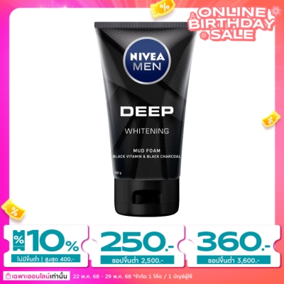 Nivea นีเวีย เมน โฟม ดีพ ไบรท์เทนนิ่ง เฟซ มัด 100 กรัม