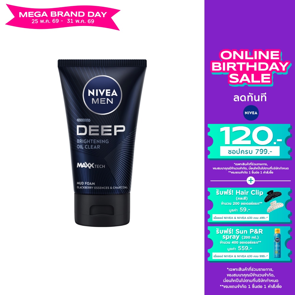 Nivea Men Foam Deep Brightening Face Mud 100 G.