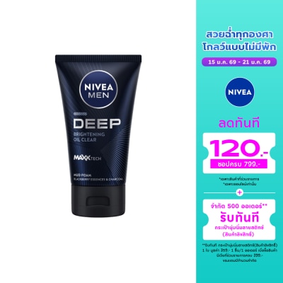 Nivea Nivea Men Foam Deep Brightening Face Mud 100 G.