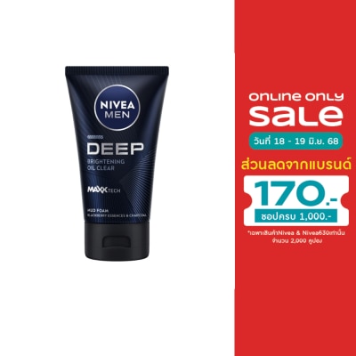 Nivea นีเวีย เมน โฟม ดีพ ไบรท์เทนนิ่ง เฟซ มัด 100 กรัม