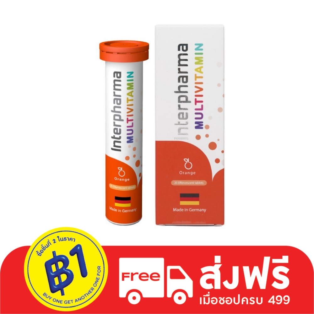 อินเตอร์ฟาร์มา มัลติวิตามิน รสส้ม 90 กรัม