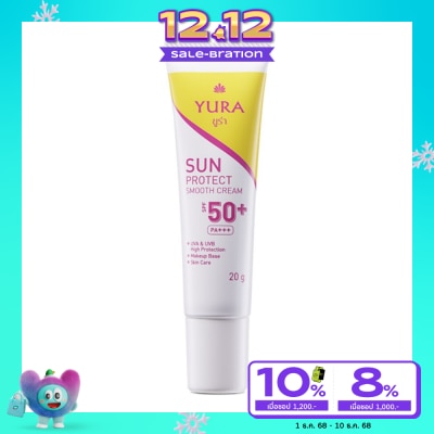 Yura ยูร่า ซัน โพรเทค สมูท ครีม เอสพีเอฟ50+พีเอ+++ 20 กรัม