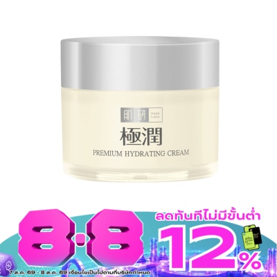 Hada Labo - ฮาดะ ลาโบะ พรีเมี่ยม ไฮเดรทติ้ง เดย์ ครีม 50 กรัม image