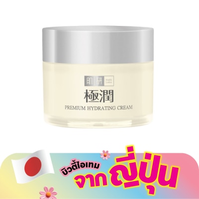 Hada Labo - ฮาดะ ลาโบะ พรีเมี่ยม ไฮเดรทติ้ง เดย์ ครีม 50 กรัม