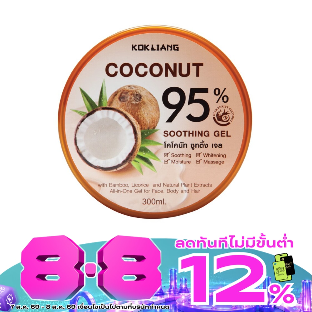 ก๊กเลี้ยง โคโคนัท ซูทติ้ง เจล 95 300 มล. image