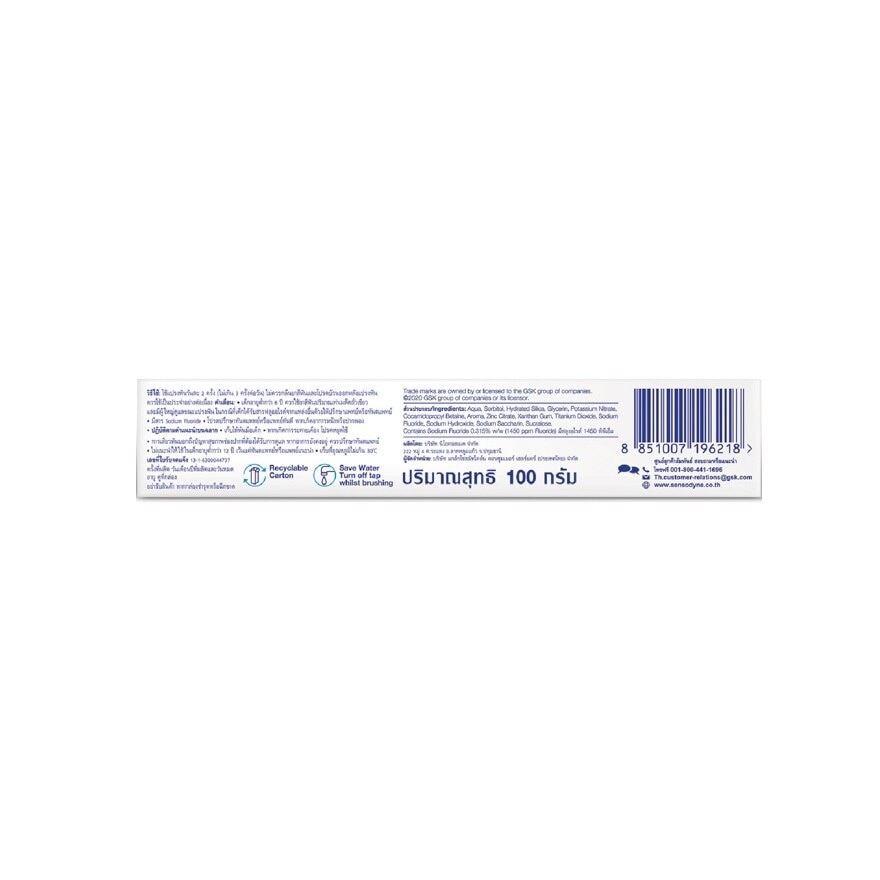 Sensodyne Toothpaste Multi Care 100 G.