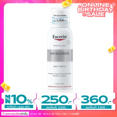 Eucerin ยูเซอริน ไฮยาลูรอน มิสท์ สเปรย์ 50มล
