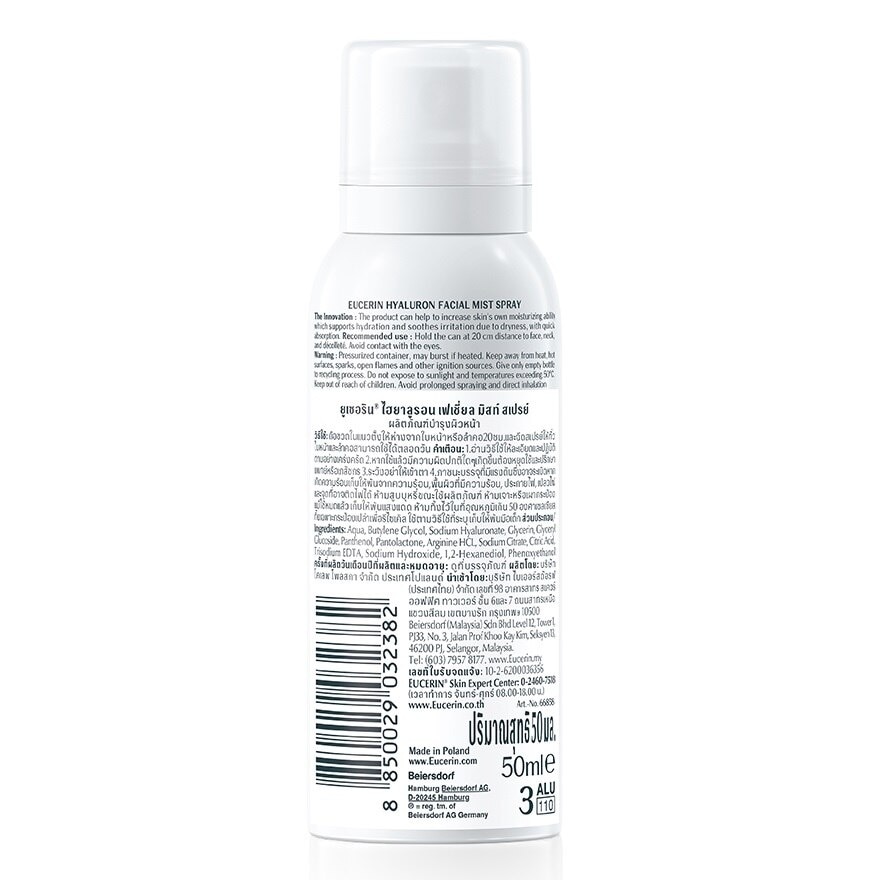 Eucerin Hyaluron Mist Spray 50ml