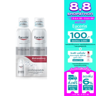 Eucerin Eucerin Hyaluron Mist Spray 150ml x2