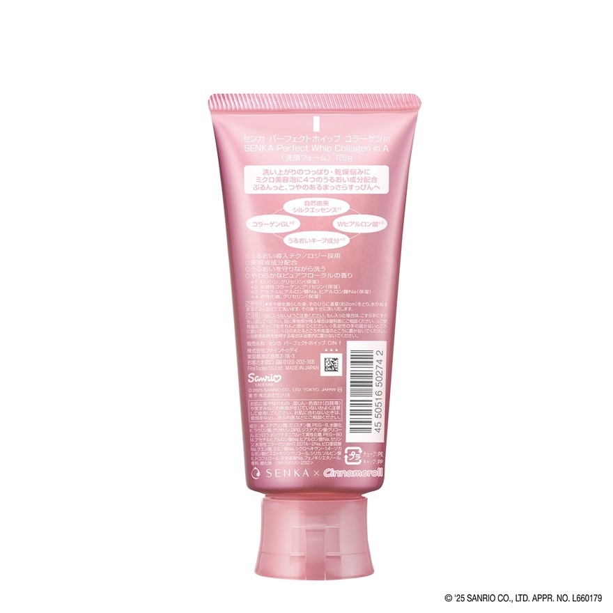 เซนกะ เพอร์เฟ็ค วิป คอลลาเจน อิน เอ 120 กรัม วิปโฟม ล้างหน้า